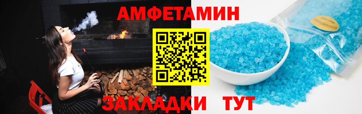 АМФЕТАМИН  АМФ 97%  Вход с VPN  Костомукша 