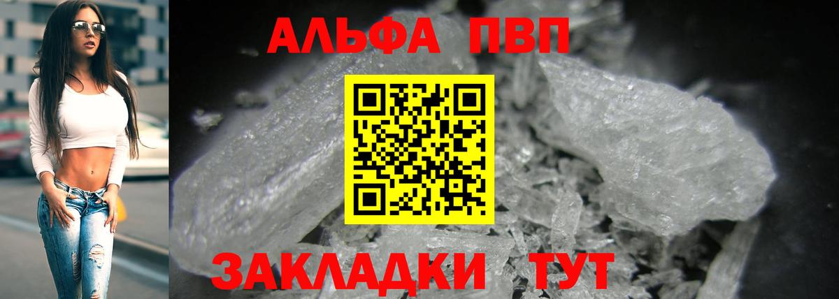 Alpha PVP  Alpha PVP Crystall  Вход с VPN  А ПВП Соль  Alfa_PVP VHQ  Костомукша 