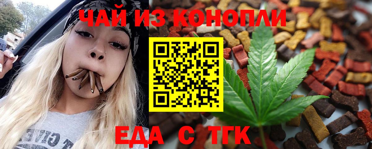 Cannafood марихуана  Вход с VPN  Костомукша 