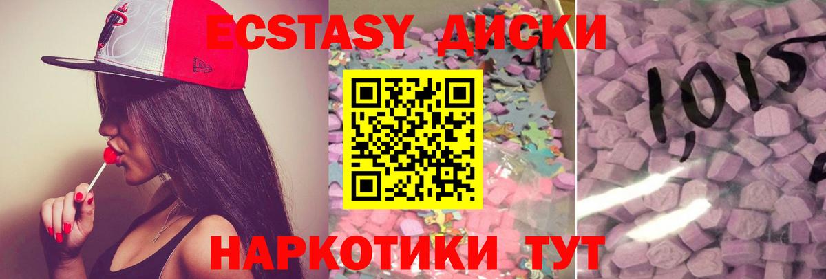 Экстази  Ecstasy таблы  Костомукша  Вход с VPN  kraken   Ecstasy круглые 