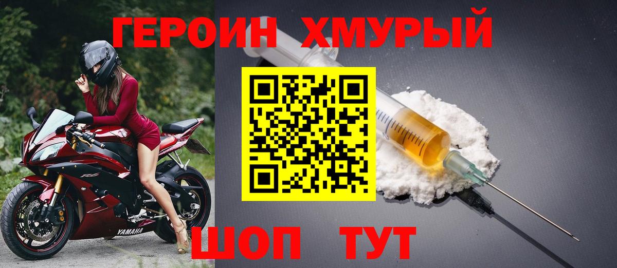 Героин  Вход с VPN  Костомукша  ГЕРОИН гречка 