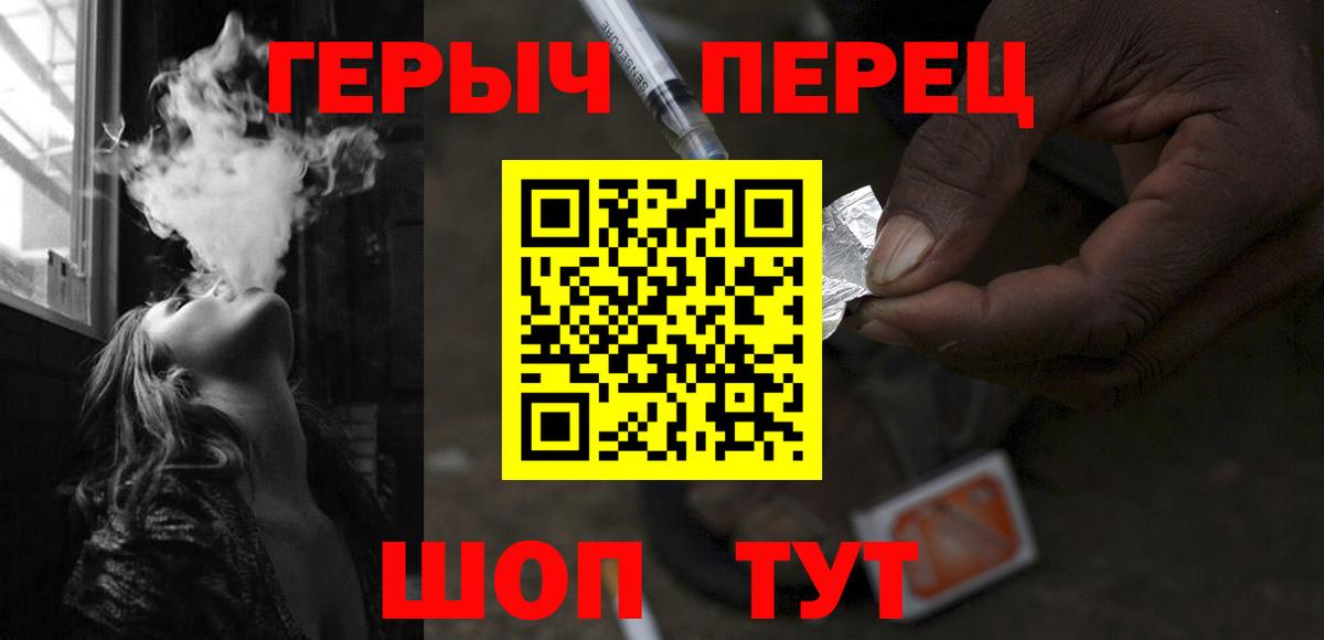 ГЕРОИН хмурый Костомукша