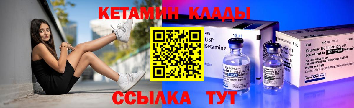 Кетамин ketamine Костомукша