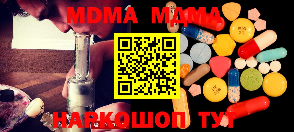 MDMA  Вход с VPN  Костомукша  MDMA crystal 