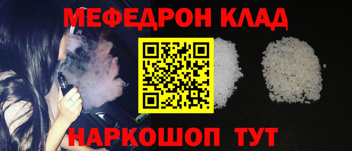 МЯУ-МЯУ  Вход с VPN  Мефедрон 4 MMC  Костомукша  Меф мяу мяу  Мефедрон 