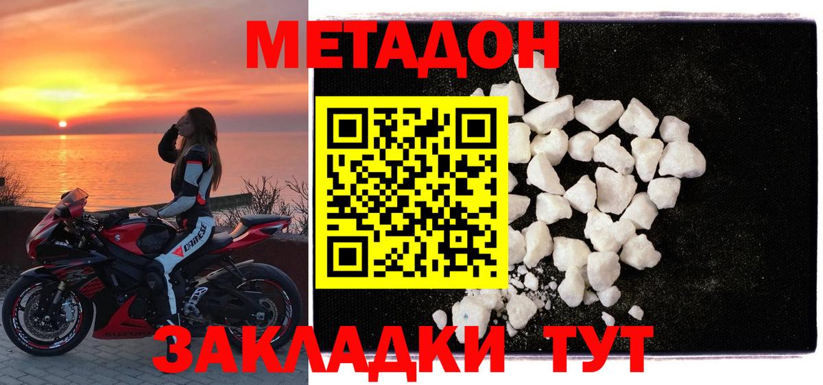 МЕТАДОН белоснежный  blacksprut ТОР  Костомукша  Вход с VPN  Метадон methadone 