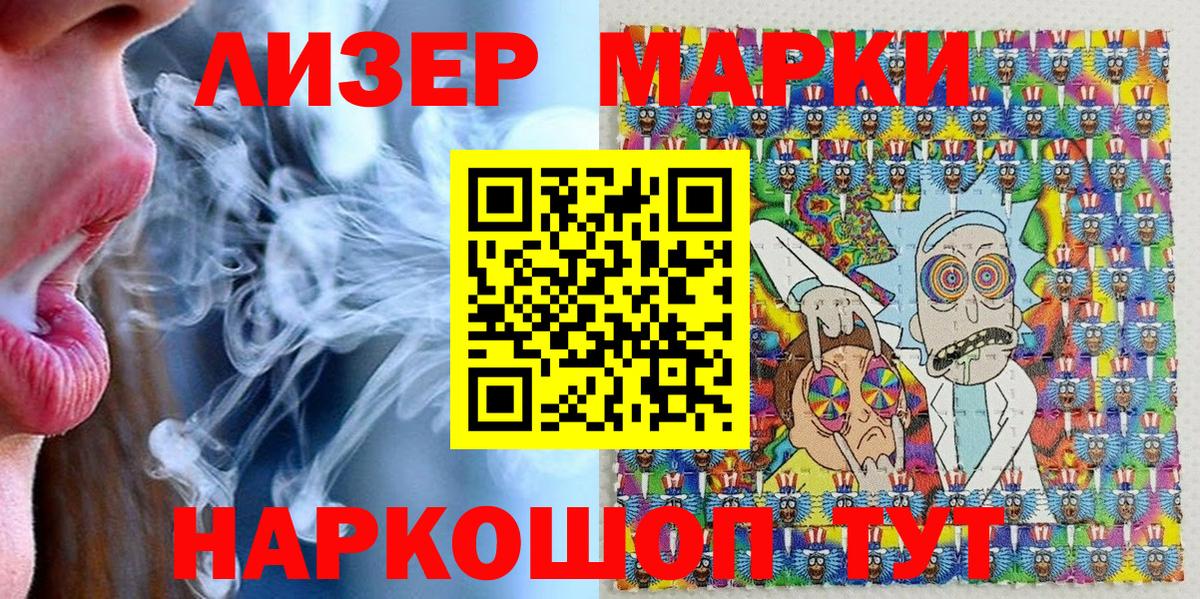Марки NBOMe 1500мкг Костомукша