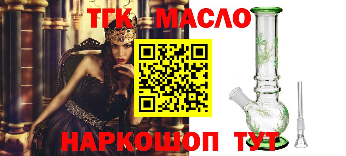 Дистиллят ТГК Wax  Вход с VPN  Костомукша 