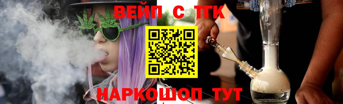 ТГК вейп Костомукша
